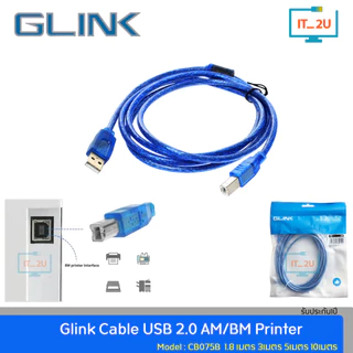 Glink Cable Printer USB 2.0 AM/BM 1.8/3/5/10เมตร สายปริ้นเตอร์,รุ่นCB075B