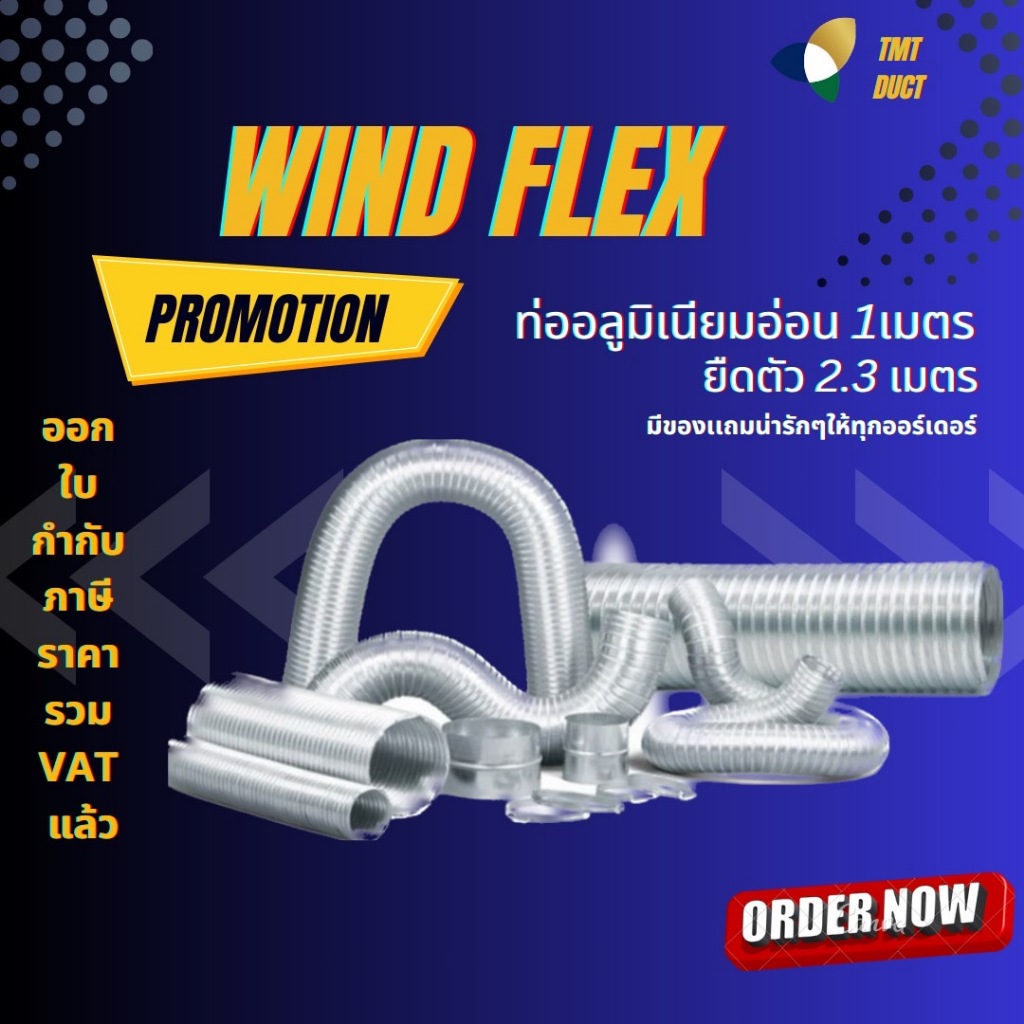 ท่อลม Flex อ่อนกึ่งแข็ง หดตัว1M.ยืด 2.3M ท่อส่งลม ชนิดกึ่งแข็งสามารถดัดโค้งงอได้ตามทิศทางที่ต้องการ ติดตั้งและดัดง่าย