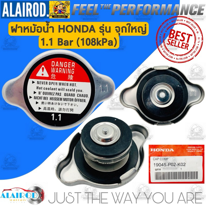ฝาหม้อน้ำ Honda 1.1 Bar (108kPa) OEM NO : 19045-P02-K02