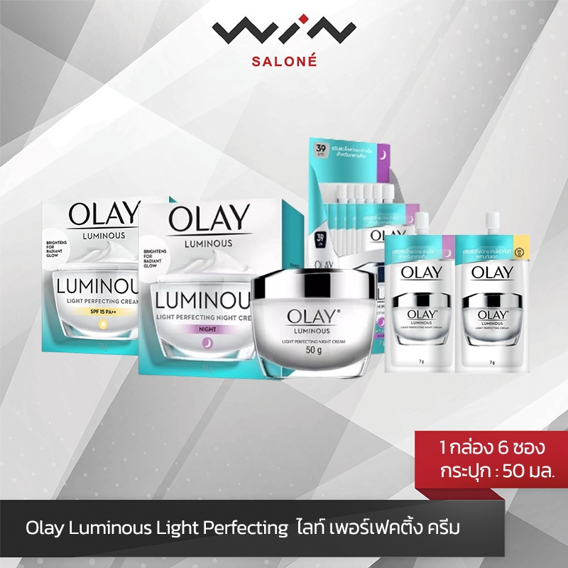 Olay Luminous โอเลย์ ลูมินัส ไลท์ เพอร์เฟคติ้ง ครีม  (ขนาด 50 กรัม/กล่อง 6 ซอง)