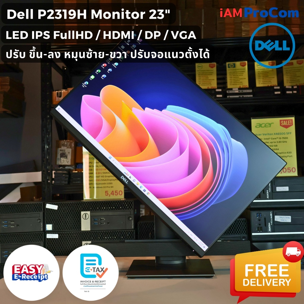 จอคอมพิวเตอร์ขอบบาง LED 23" Dell P2319H จอ LED IPS ขนาด 23 นิ้ว HDMI ปรับแนวตั้งได้ มี Sound Bar