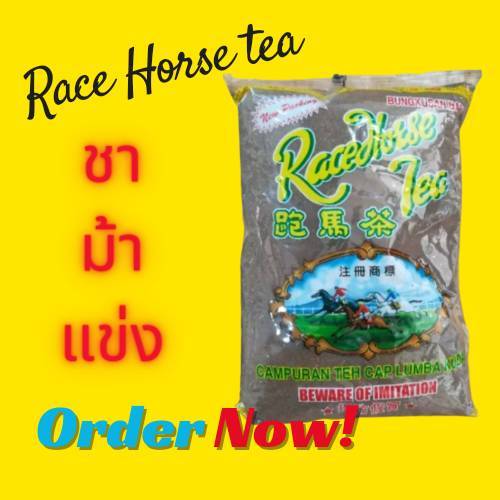 ชาตรา Race Horse tea อักษรสีเหลืองม้าแข่งชาชักมาเลย์ ขนาด 1 KG.