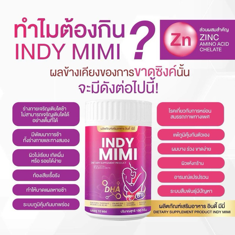 💜👶🏻 | พร้อมส่ง+1แถม1 | Indy Mimi เพิ่มน้ำนม กู้น้ำนม เปิดท่อน้ำนม น้ำนมข้น เพิ่มDHA แคลเซียม ลดผมร่วง สิวฝ้ากระหลังคลอด