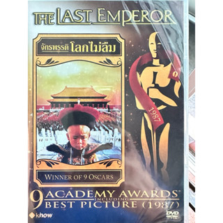 DVD : The Last Emperor (1987) จักรพรรดิโลกไม่ลืม  A Film by …