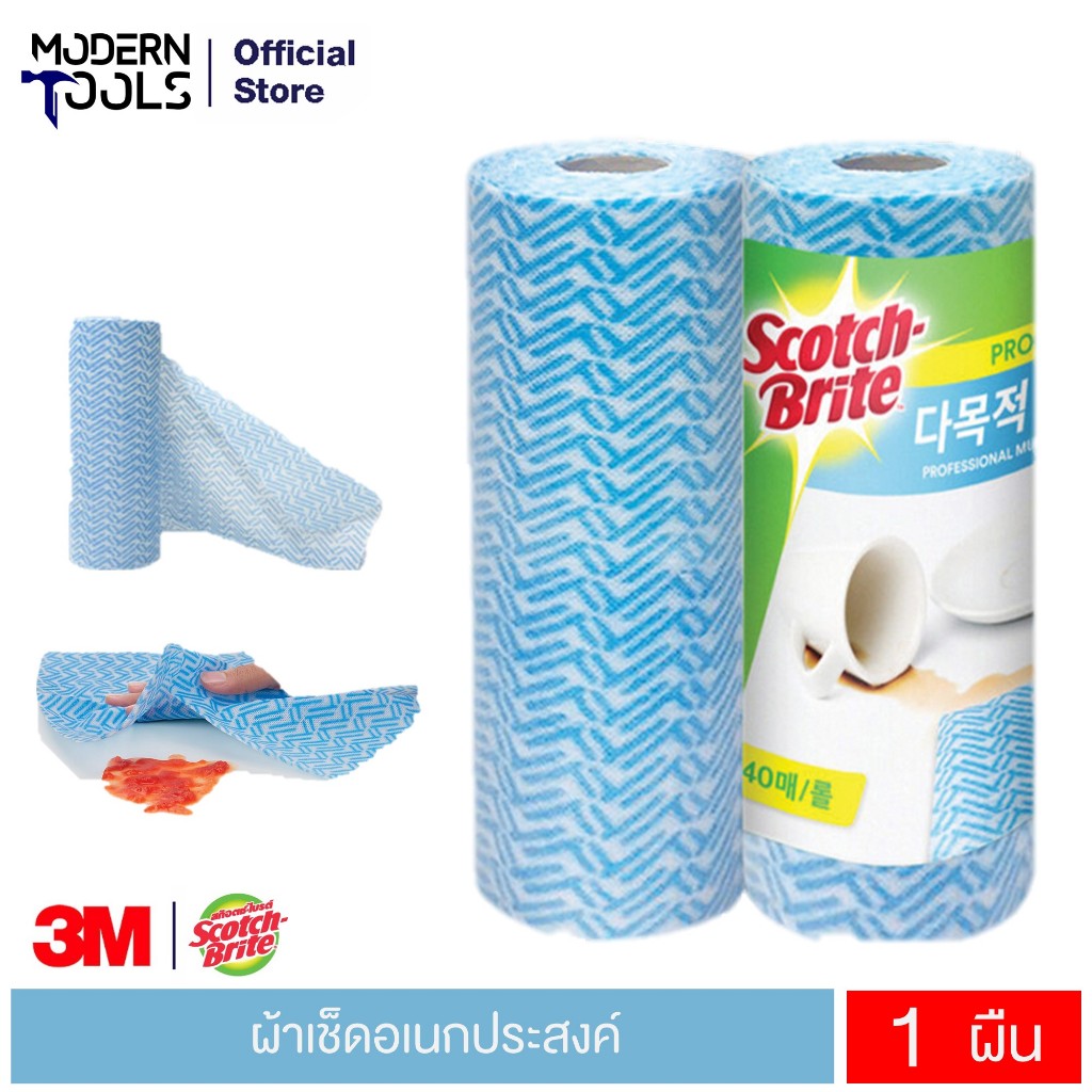 3M Scotch-Brite Multi-Purpose Cloth สก๊อตช์-ไบรต์ ผ้าเช็ดอเนกประสงค์ ผ้าเช็ด ผ้าทำความสะอาด 3เอ็ม | MODERNTOOLS OFFICIAL