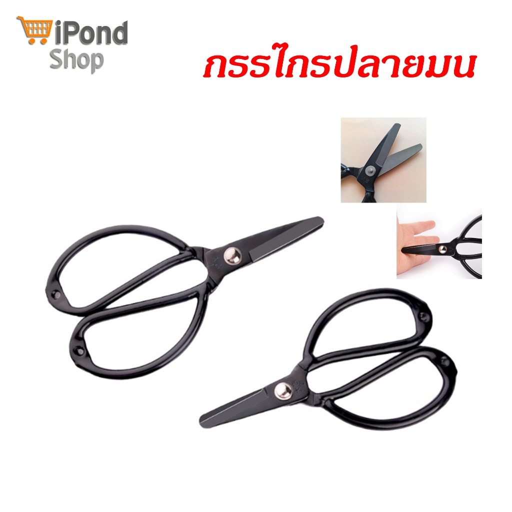 Daji กรรไกรปลายมน กรรไกรตัดผ้า กรรไกรตัดหนัง No.1 ยาว 19cm
