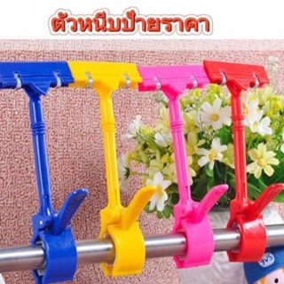 ตัวหนีบป้ายราคาสินค้า และป้ายโฆษณาสามารถหมุนได้ 360° แบบปรับ…