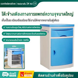 ABS โต๊ะข้างเตียงทางการแพทย์พยาบาลร้านเสริมสวยพิเศษ โต๊ะข้าง…