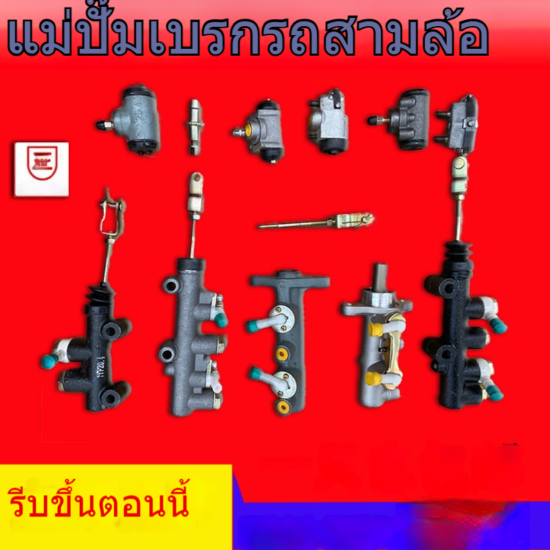 ปั๊มเบรครถสามล้อสี่ล้อไฟฟ้าออกคู่เดี่ยวอุปกรณ์ดัดแปลงปั๊มแยก
