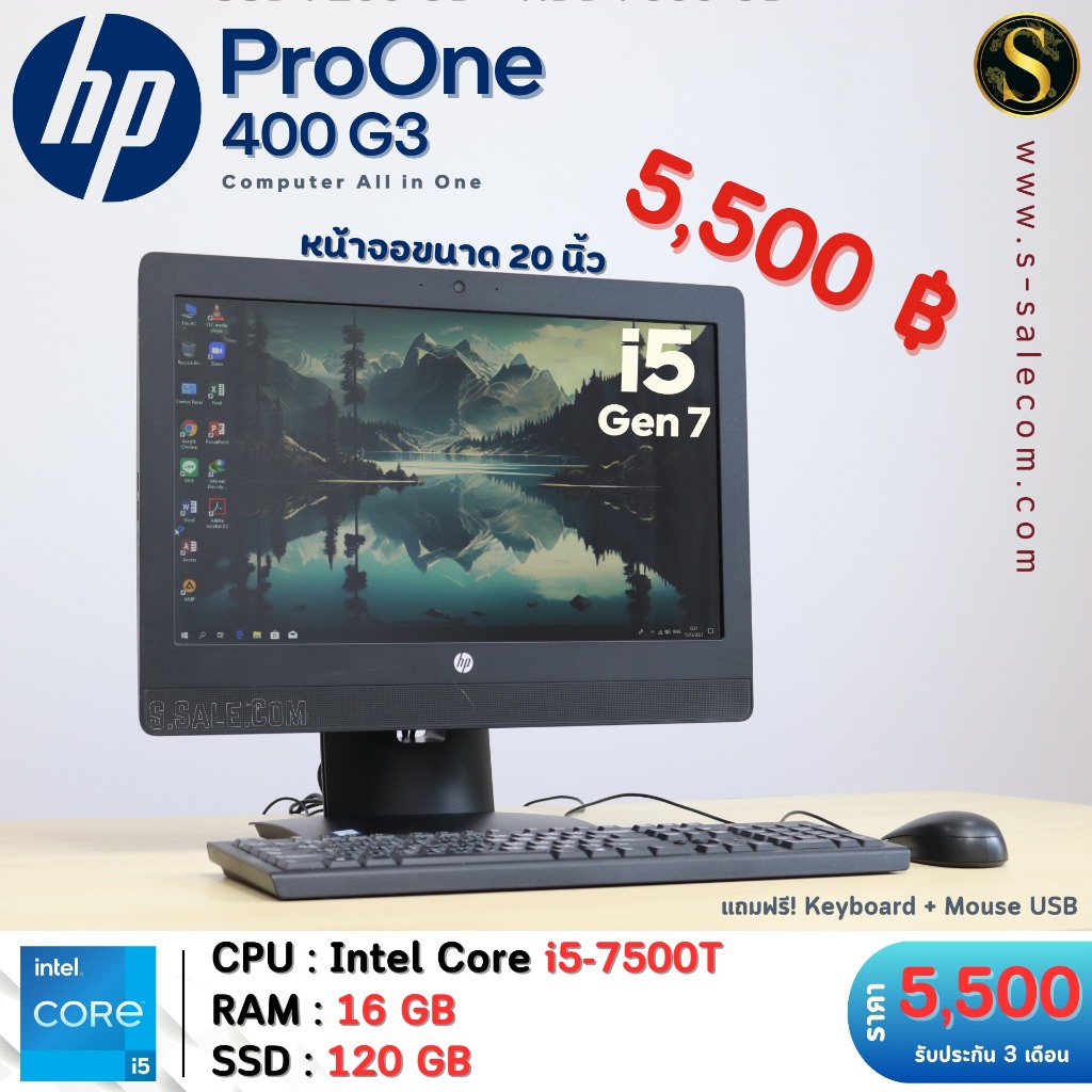 HP ProOne 400 G3 คอมตั้งโต๊ะ คอมพิวเตอร์ออล อิน วัน มือสอง all in one computer Second Hand