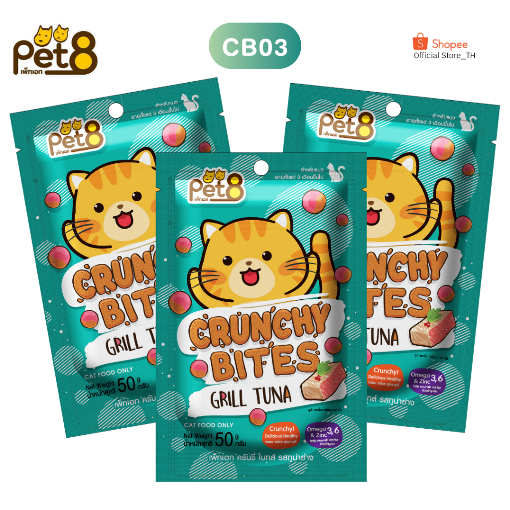 PET8 (CB01-03) ขนมแมว Crunchy Bites แพ็ค 3 ห่อ ขนมสำหรับแมว ราคา ถูกที่สุด ดีลบีเคเค แกลเลอรีภาพที่ 4
