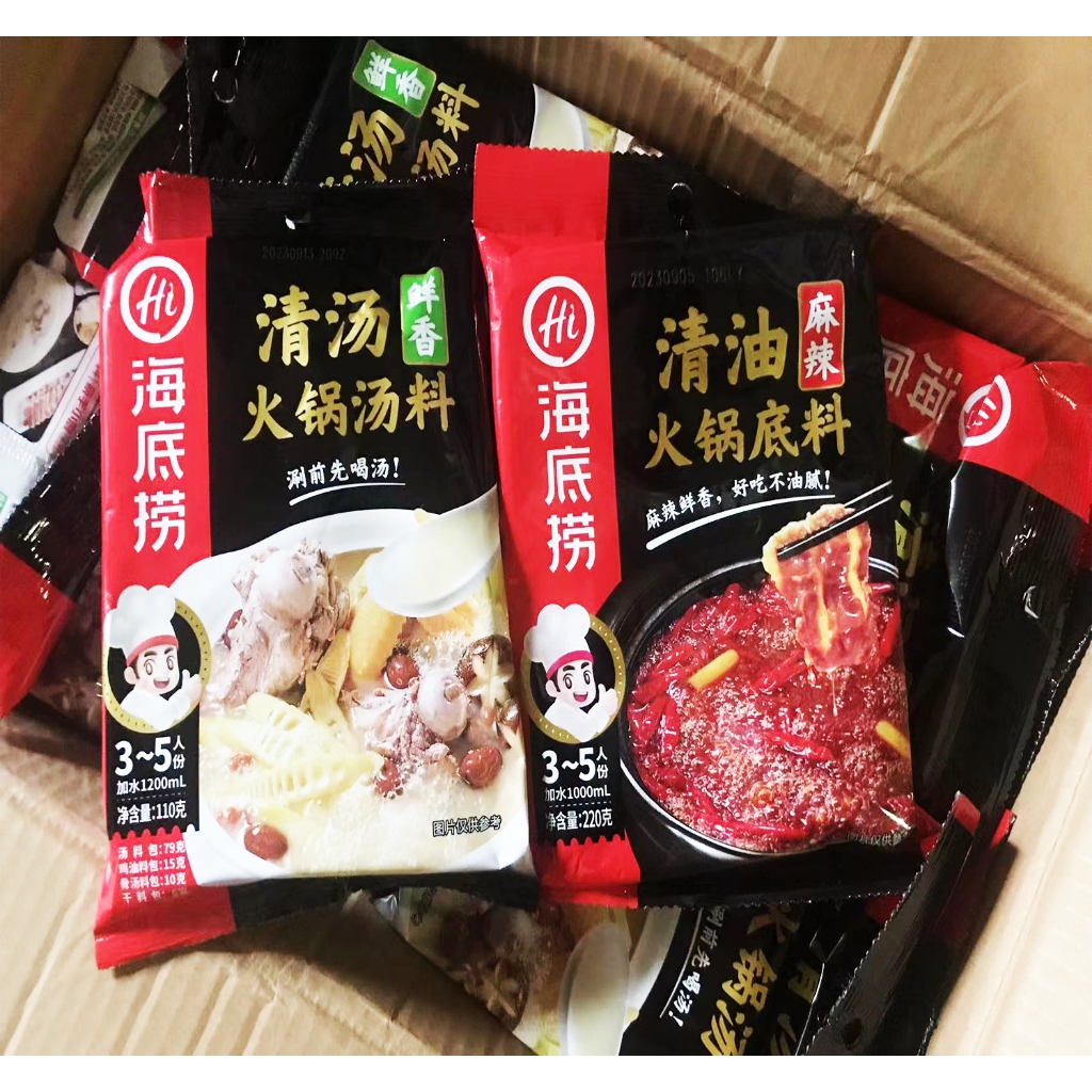 hai di laoซุปหม่าล่า พริกหม่าล่าสำเร็จรูป ( 海底捞 火锅底料 ) มี2รส ชาบูหม่าล่า เครื่องปรุง หม่าล่า พริก