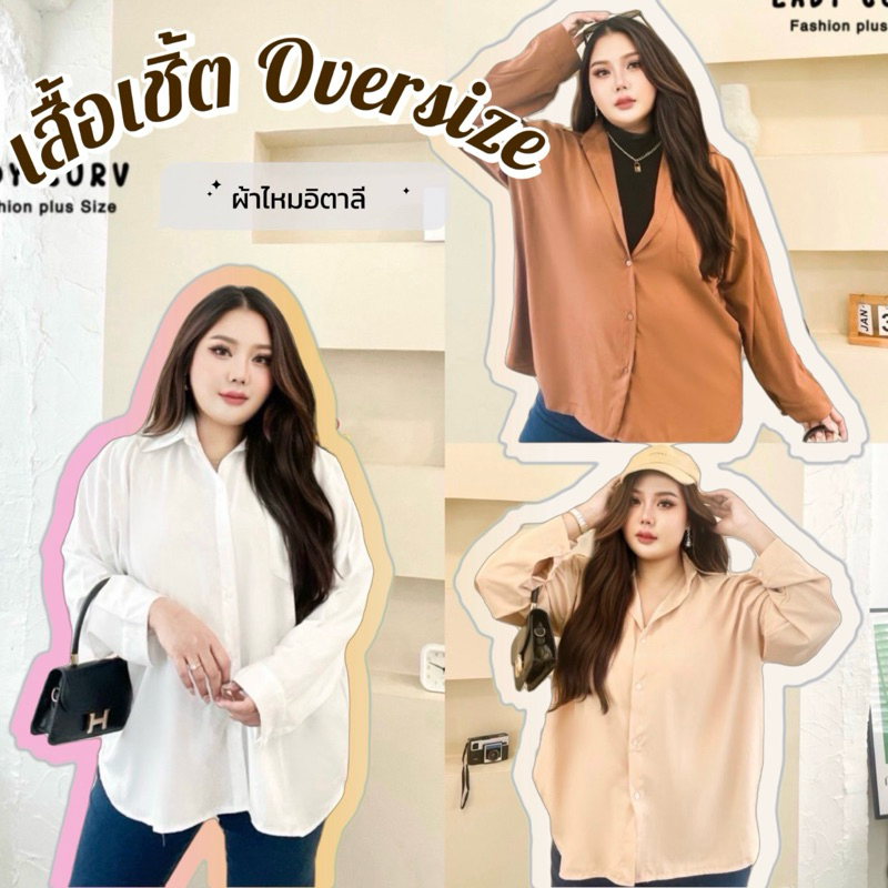 เสื้อเชิ้ตแขนยาว แนวเอิร์ธโทน 🤎สายคาเฟ่ ใส่สบาย ไซต์ใหญ่ สาวอวบ อกใหญ่ อก40++