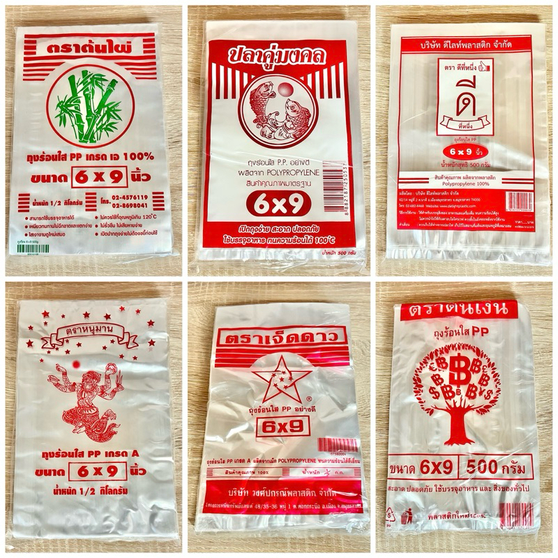 ถุงพลาสติกPP  ถุงใส่ข้าวแกง 1/2 KG.