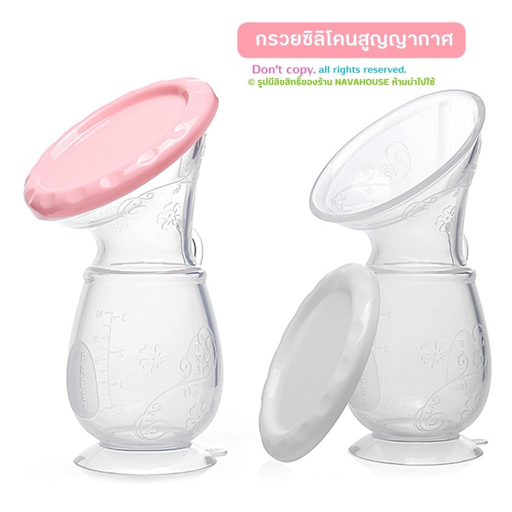 อ่านรายละเอียดก่อนสั่งซื้อค่ะ กรวยซิลิโคนสูญญากาศรุ่นใหม่ NH812