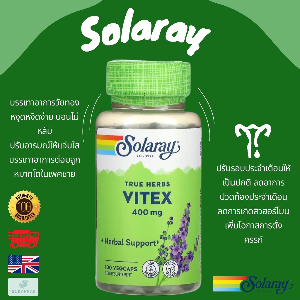 พร้อมส่ง Solaray Vitex 400 mg 100 VegCaps