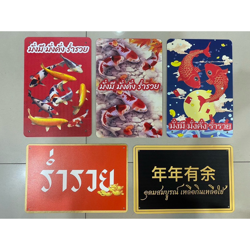 ป้ายสังกะสี20*30ซม.ลายจีนของตกแต่งพนัง