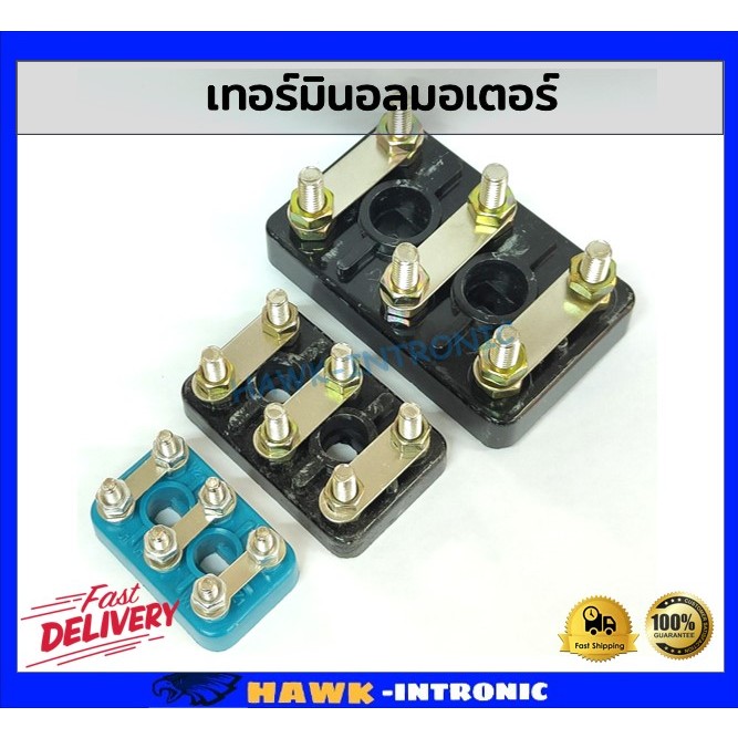 เทอร์มินอลมอเตอร์  S1-S3 Terminal มอเตอร์อุตสาหกรรม สะพานไฟในมอเตอร์