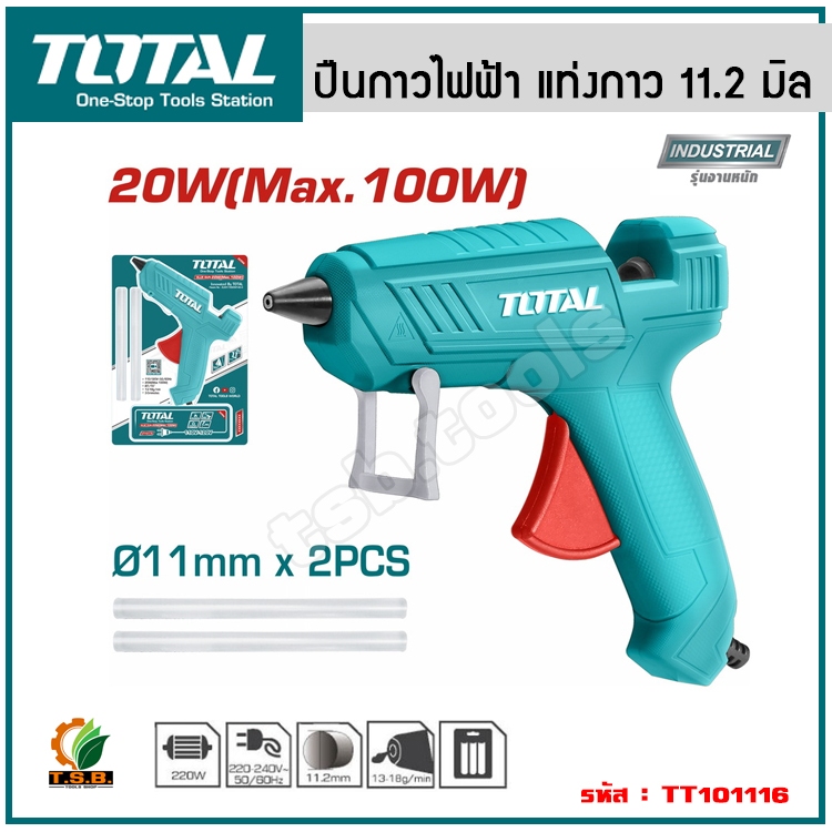 Total ปืนกาวไฟฟ้า 100 วัตต์ (พร้อมกาวแท่ง 2 อัน ในแพ็ค) รุ่น TT101116 / TT001116 ( Hot Melt Glue ) ปืนยิงกาว ปืนก
