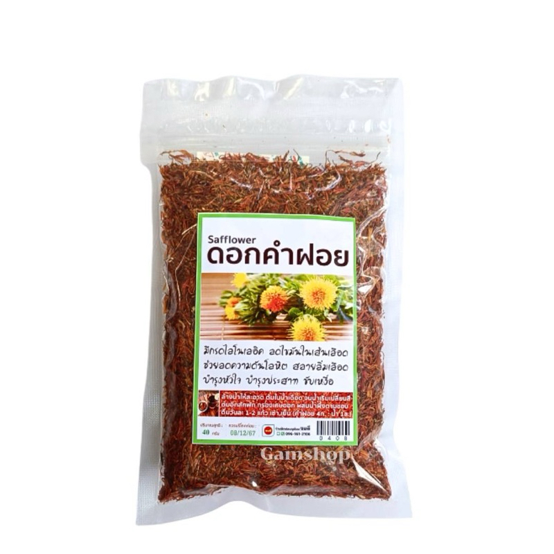 ดอกคำฝอย อบแห้ง ขนาด 40 กรัม
