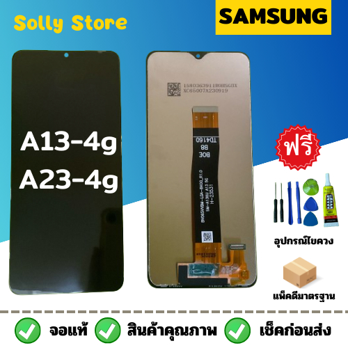 Samsung A13-4g/A23-4g