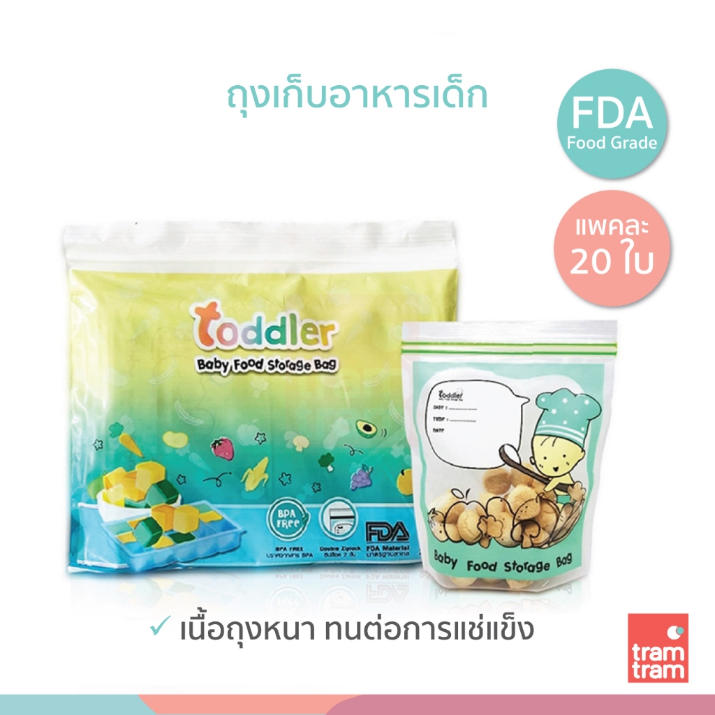 2 แถม 1 Toddler ถุงบรรจุอาหาร ถุงบรรจุอาหารบด สำหรับเด็ก ถุงเก็บอาหาร สำหรับเด็ก