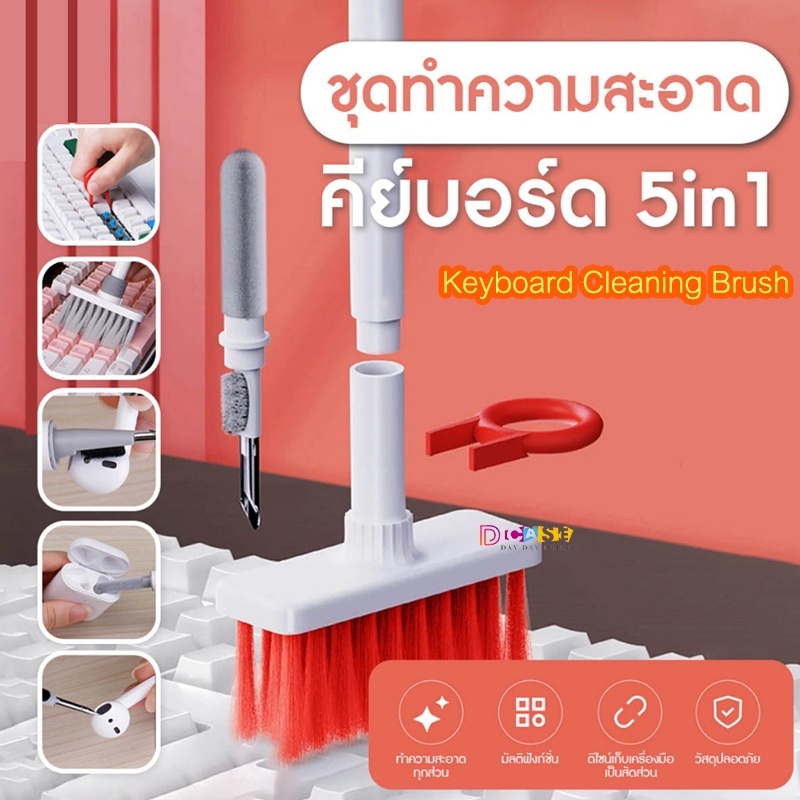 5in1 แปรงทำความสะอาด ทำความสะอาดคีย์บอร์ด ทำความสะอาดชุดหูฟัง ทำความสะอาดช่องว่างโน๊ตบุ๊ค กำจัดฝุ่น แปรงมัลติฟังก์ชั่น