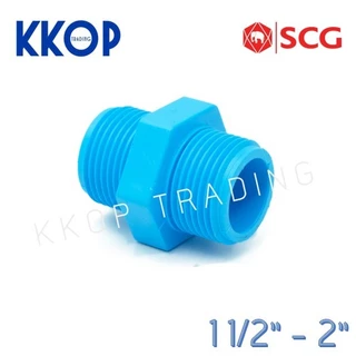 นิปเปิ้ล พีวีซี PVC หนา SCG เอสซีจี ขนาด 1 1/2"-2"