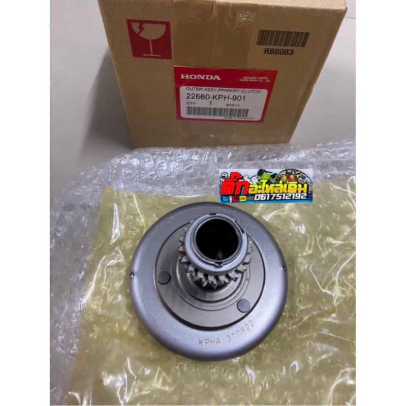 ชามครัชออโต้เวฟ125S,/R/เวฟ125บังลม/ดรีม125แท้ศูนย์(พร้อมลูกปืน) 22660-KPH-900