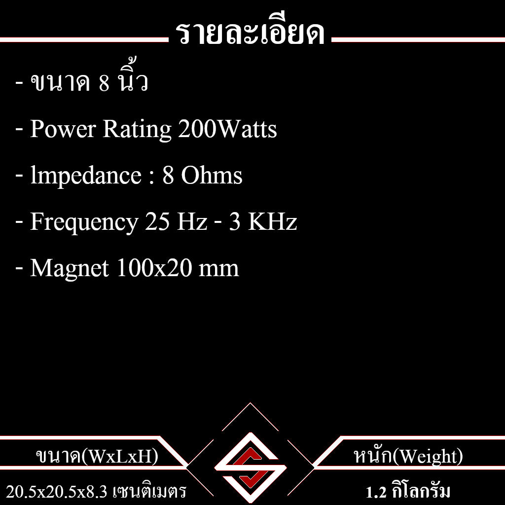 ดอกลำโพง 8 นิ้ว 200w K.Power รุ่น K8-200(1 อัน) ราคา ถูกที่สุด ดีลบีเคเค แกลเลอรีภาพที่ 2