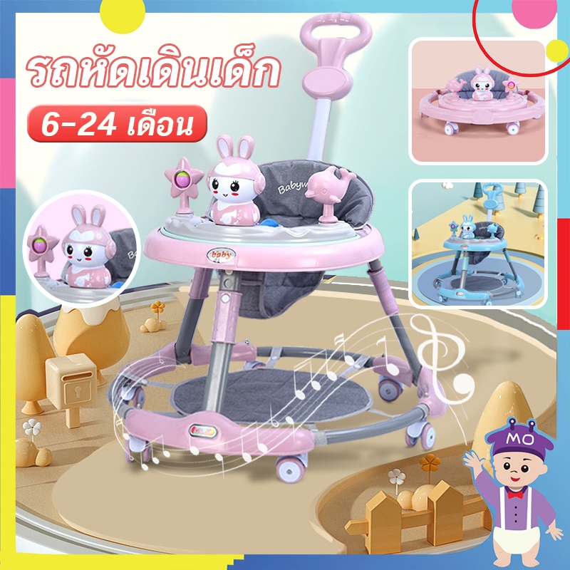 ToysFun รถหัดเดินเด็ก รถฝึกเดินสำหรับเด็ก ป้องกันขาโก่ง ปรับได้ พับเก็บ พร้อมเสียงดนตรี+ของเล่น ​6-18 เดือน