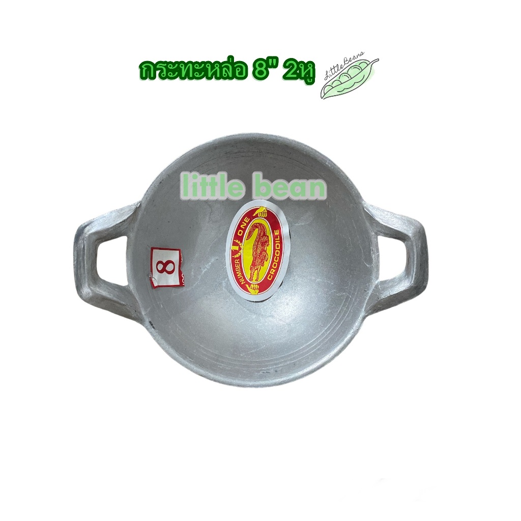 กระทะหล่อ 2หู ขนาด 8นิ้ว ใช้สำหรับประกอบอาหาร ทำขนม และอื่นๆ