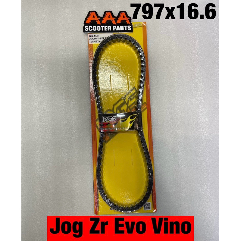 สายพาน RRGS 797 x 16.6 ใส่ JOG ZR EVO VINO ราคาถูก Shopee Lazada