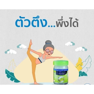 หม่องตะไคร้ 50 กรัม แพ็ค 6 ขวด ทะเบียนเลขที่ G398/2549