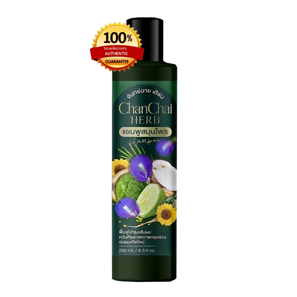 แชมพูจันทร์ฉาย Chanchai (ของแท้) แชมพูสระผม ขนาด 250ml. 1 ขวด