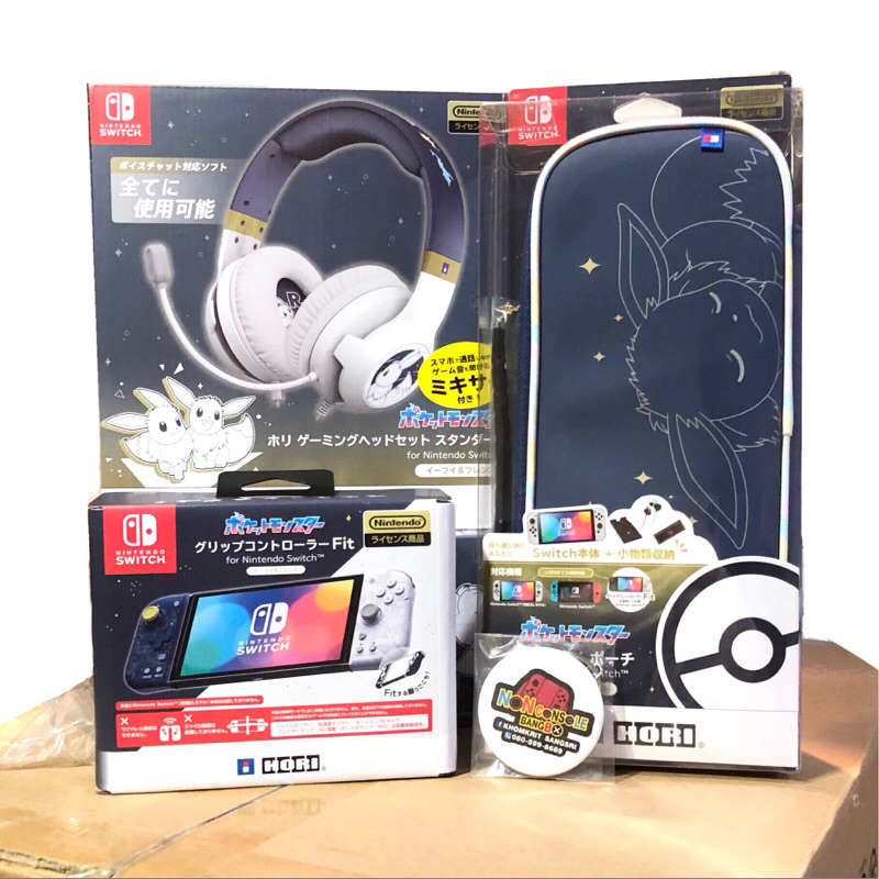 HORI SPLIT PAD FIT & ACCESSORY POKEMON EEVEE SERIES!!