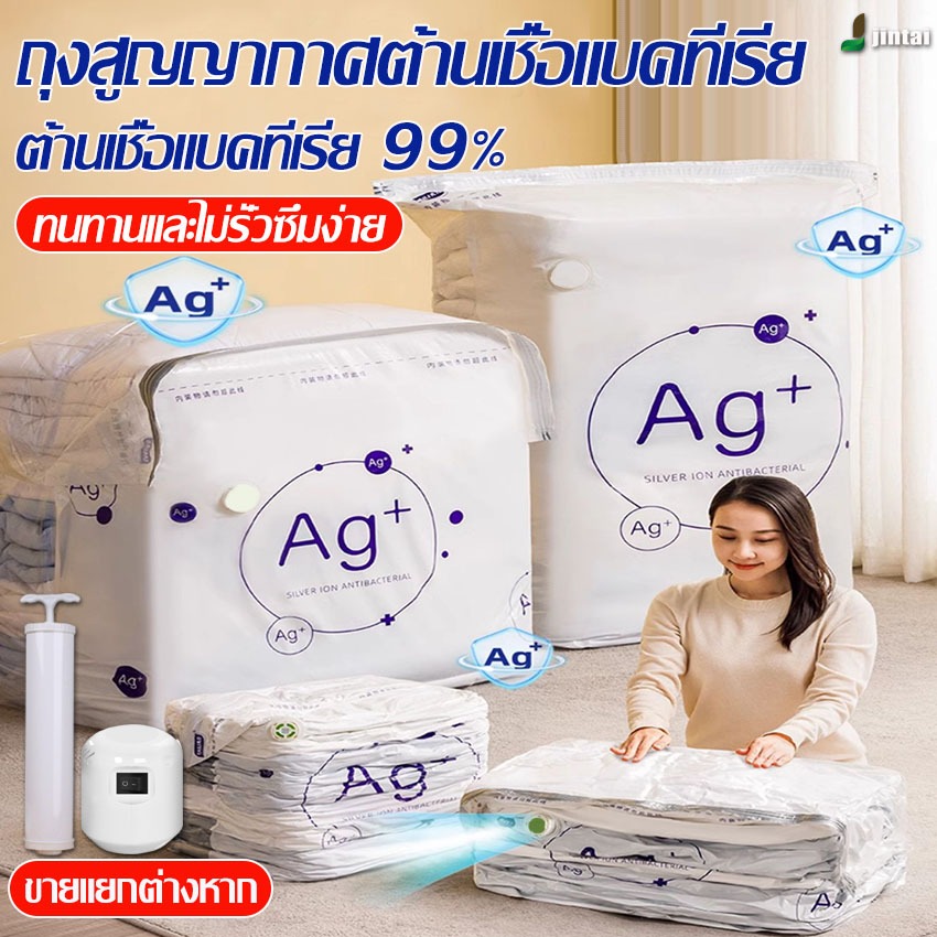 ถุงบีบอัดสามมิติต้านเชื้อแบคทีเรีย ผ้าหนาและทนทาน จัดเก็บเสื้อผ้าและของเล่นตุ๊กตา ใช้ซ้ำได้ มีหลายขนาด