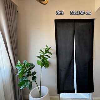 ม่านประตู สีดำ สไตล์มินิมอล ผ่ากลาง ติดตั้งได้ 2 แบบ สอดราง …
