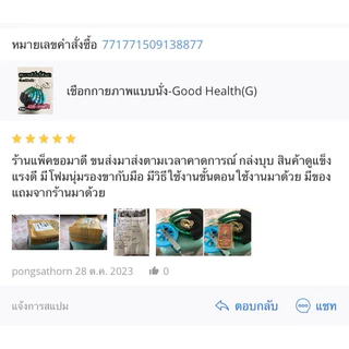 📍📍เชือกกายภาพแบบนั่งGood Health[G] ฟื้นฟูกล้ามเนื้ออ่อนแรงมาตรฐานด้วยปมทวิสเทคนิคเฉพาะทางร้านแน่นหนา