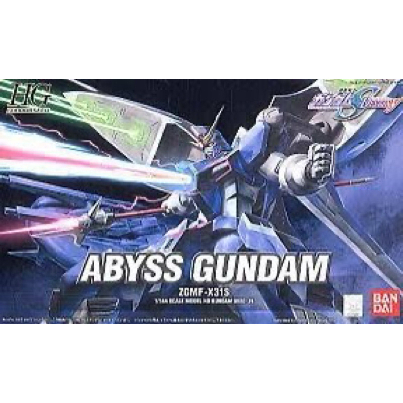 HG abyss gundam สินค้าพร้อมส่ง