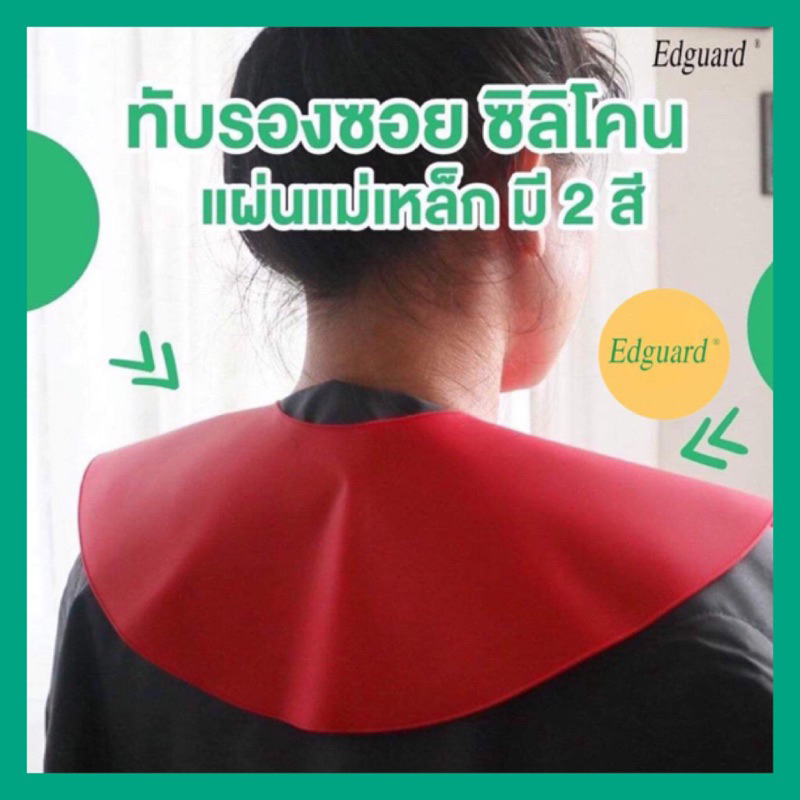 ผ้ายางซิลิโคนรองตัดผม รองซอย ย้อมผม ดัดผม ผ้ายางกันน้ำ #ผ้ายางรองตัดผม เก็บทำความสะอาดง่าย