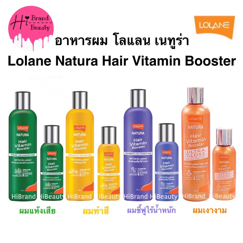 อาหารผม โลแลน Lolane Nature Hair Vitamin Booster โลแลน แฮร์ วิตามิน บูสเตอร์ ขนาด 100ml, 250ml