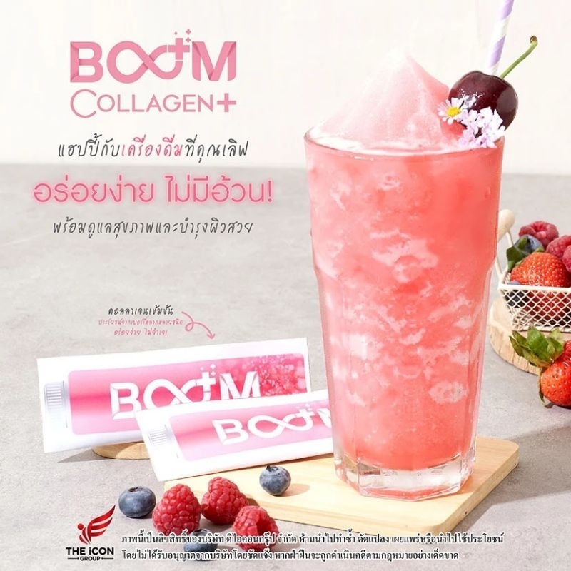 Boom Collagen คอลลาเจน 150g