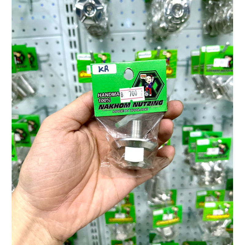 น้าคมน็อตซิ่ง น็อตยึดแผงคอกลาง งานกลึงมือ KR150/Serpico150/Victor150