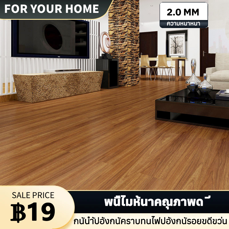 กระเบื้องยางลายไม้ กระเบื้องยางปูพื้น กันน้ำและกันลื่น กระเบื้องยาง PVC