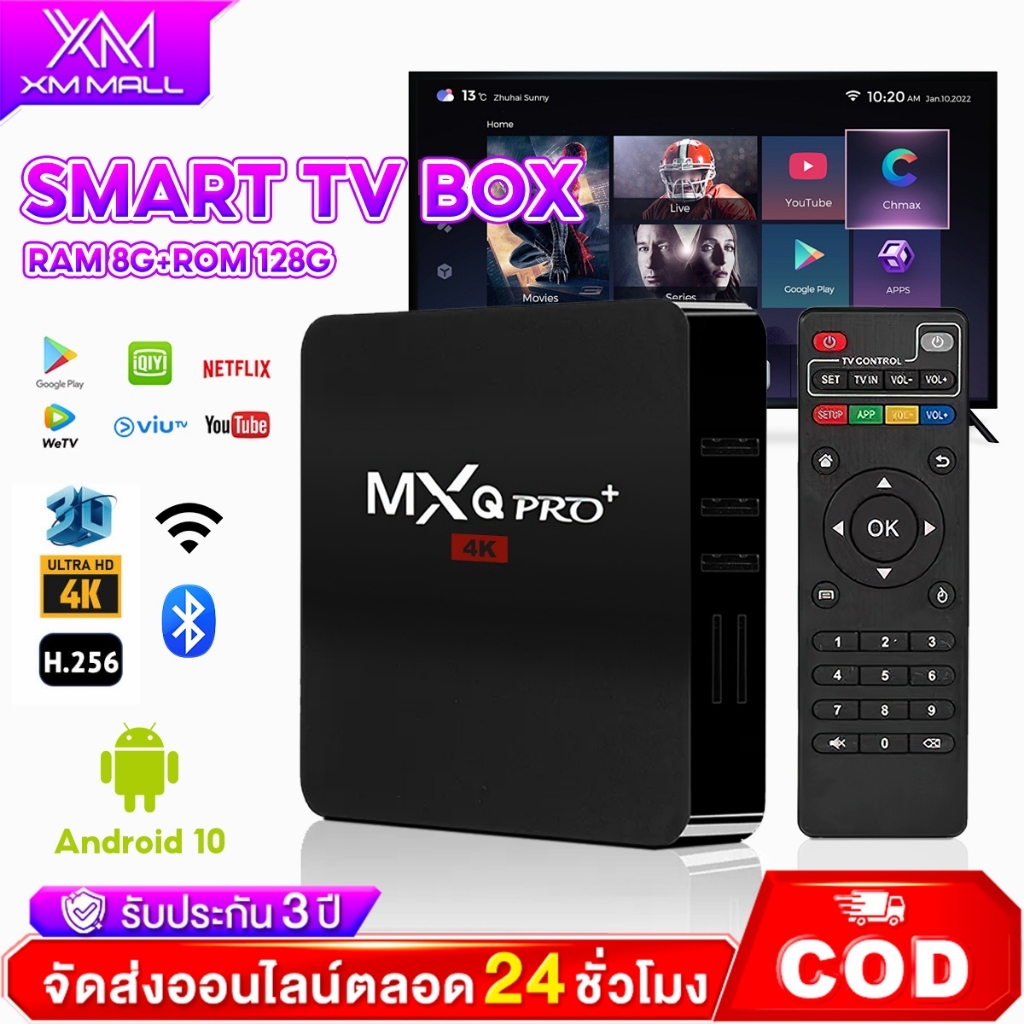 Android BOX กล่องทีวี ดิจิตอล 4K กล่องแอนดรอยด์ทีวี MXQ TV รองรับภาษาไทย รองรับ RAM8G+ROM 128GB Wifi ดูบน Youtube