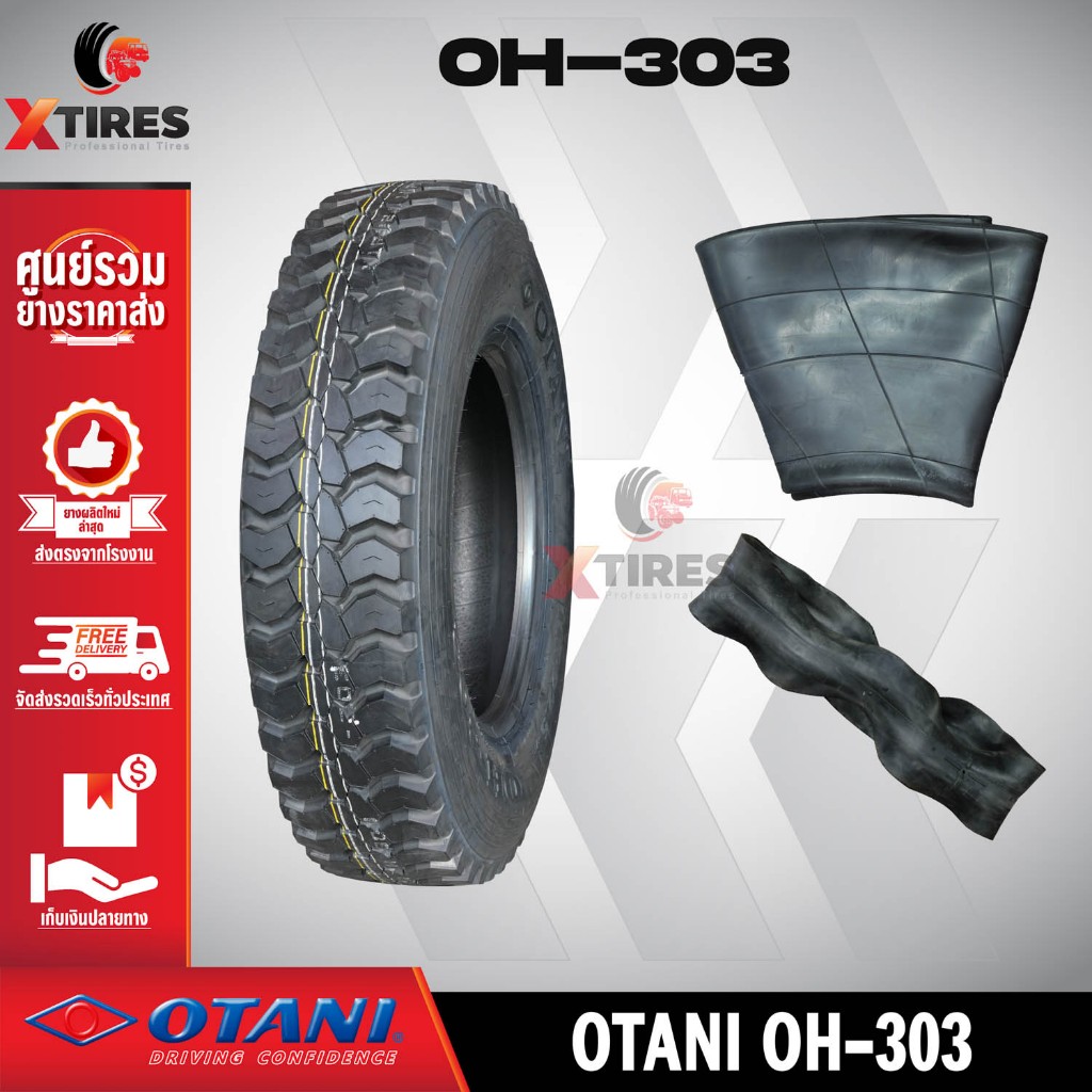 ยางรถบรรทุกเรเดียล 11.00R20 รุ่น OH-303 ครบชุด (ยางนอก+ยางใน+ยางรอง) ยี่ห้อ OTANI