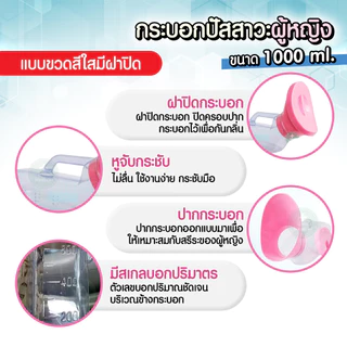 กระบอกปัสสาวะผู้หญิง อย่างดี คอมฟอท โถ่ฉี่ กระบอกฉี่ผู้หญิง Comfort โถปัสสาวะพกพา