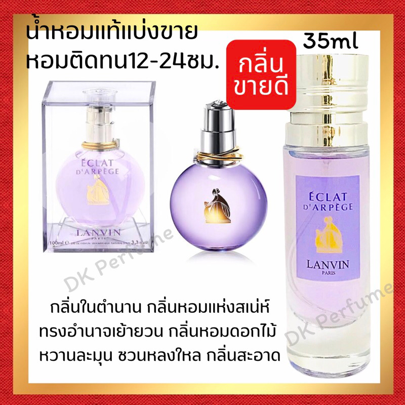 กลิ่นShopแท้ น้ำหอม #21 LV น้ำหอมผู้หญิง ติดทน12-24ชม.