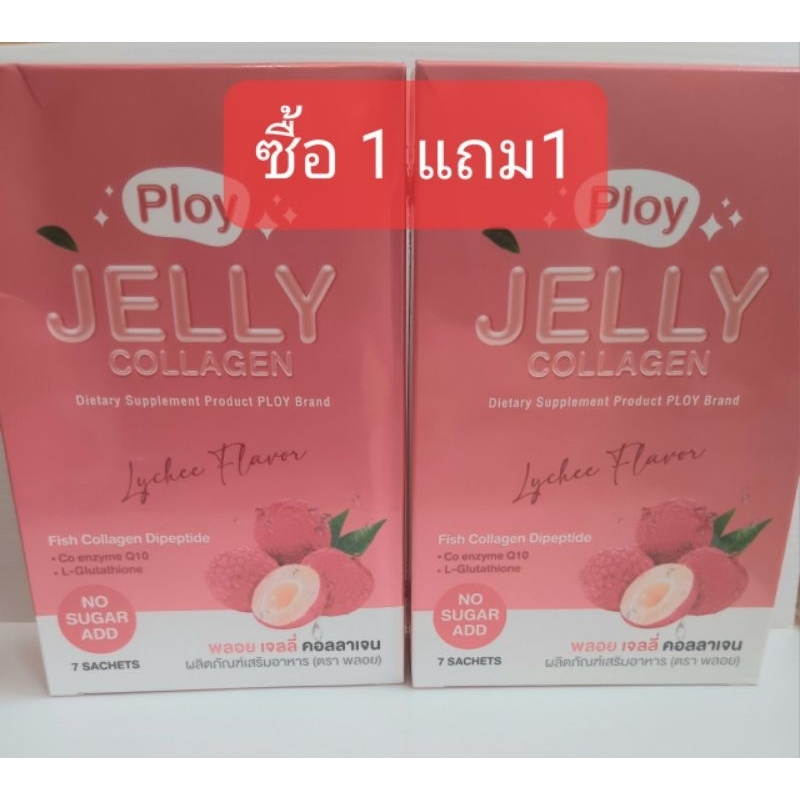 ploy jelly collagen พลอย เจลลี่ คอลลาเจน